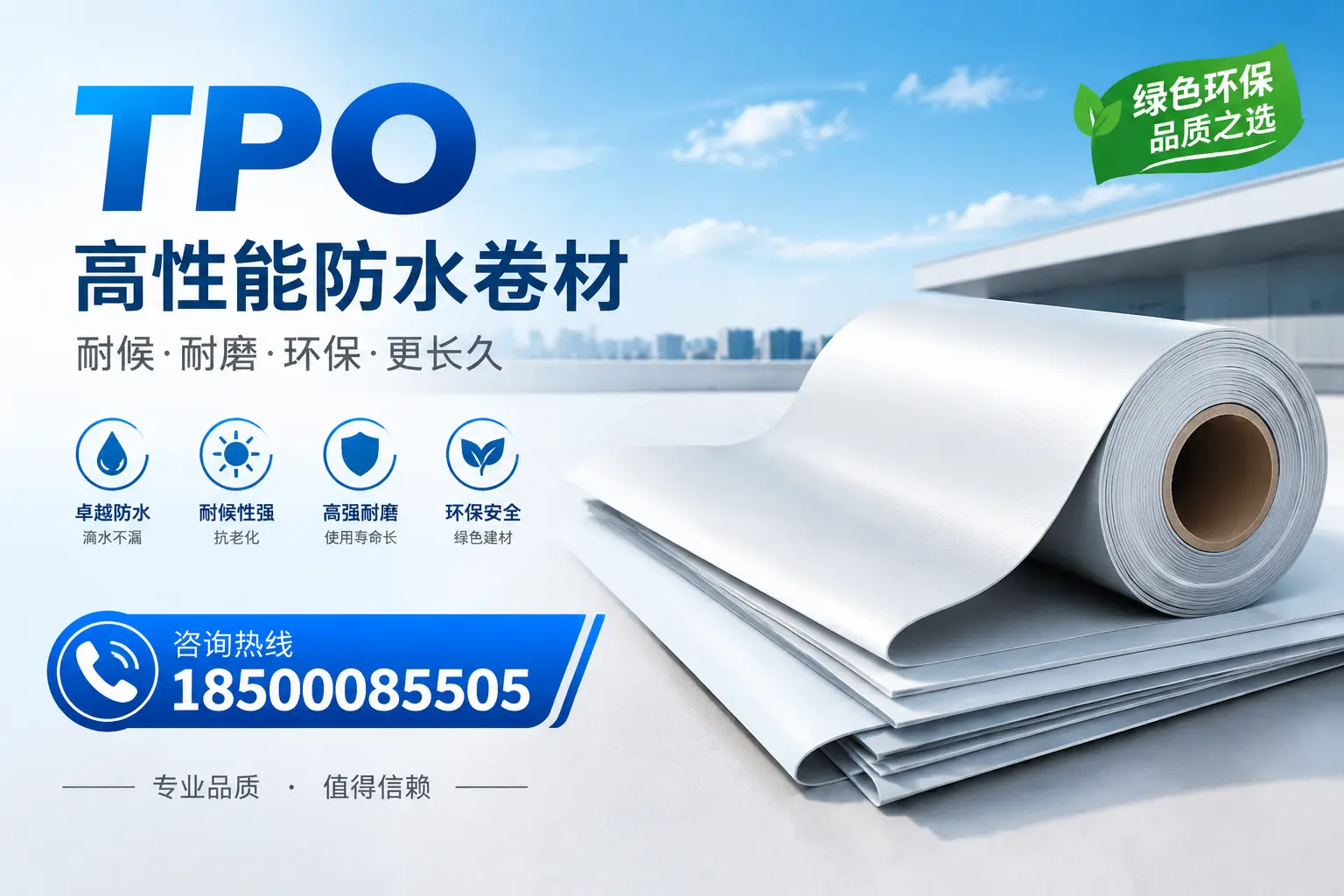 如何选择适合的tpo材料？双鸭山企业选型指南